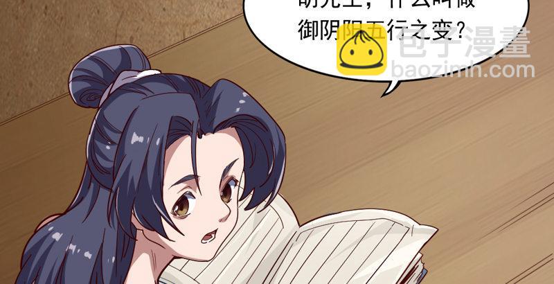 倚天屠龍記 - 第四十二話 盲醫治瞎馬(1/3) - 1