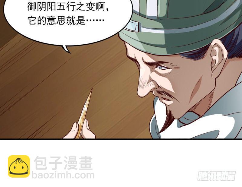 倚天屠龍記 - 第四十二話 盲醫治瞎馬(1/3) - 4