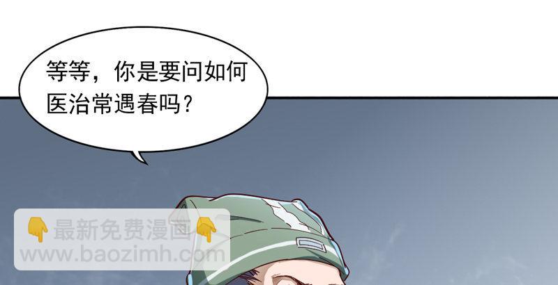 倚天屠龍記 - 第四十二話 盲醫治瞎馬(1/3) - 5