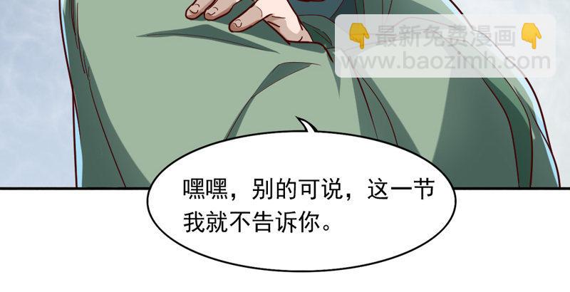 倚天屠龍記 - 第四十二話 盲醫治瞎馬(1/3) - 7