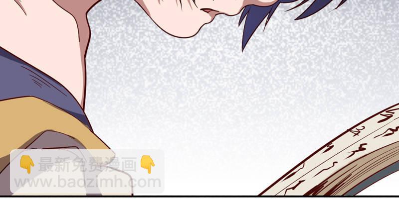 倚天屠龍記 - 第四十二話 盲醫治瞎馬(1/3) - 2