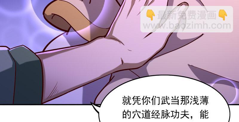 倚天屠龍記 - 第四十二話 盲醫治瞎馬(1/3) - 3