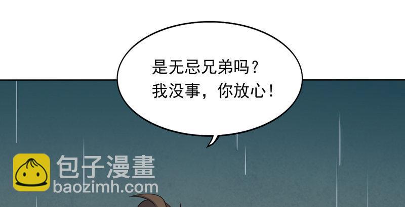 倚天屠龍記 - 第四十二話 盲醫治瞎馬(1/3) - 8