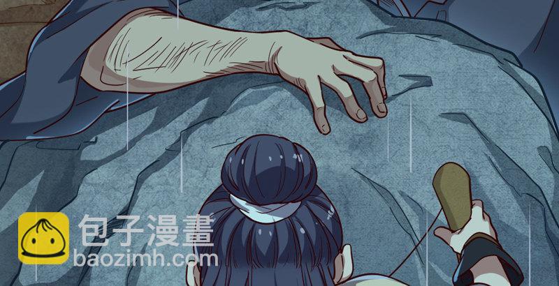 倚天屠龍記 - 第四十二話 盲醫治瞎馬(1/3) - 2