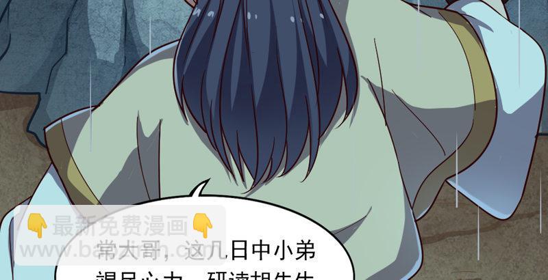 倚天屠龍記 - 第四十二話 盲醫治瞎馬(1/3) - 3