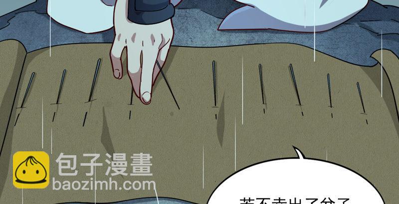 倚天屠龍記 - 第四十二話 盲醫治瞎馬(1/3) - 8