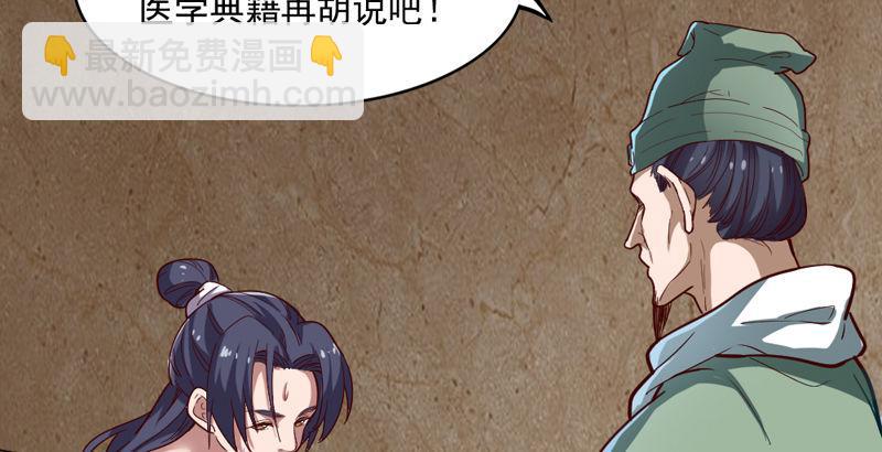 倚天屠龍記 - 第四十二話 盲醫治瞎馬(1/3) - 5