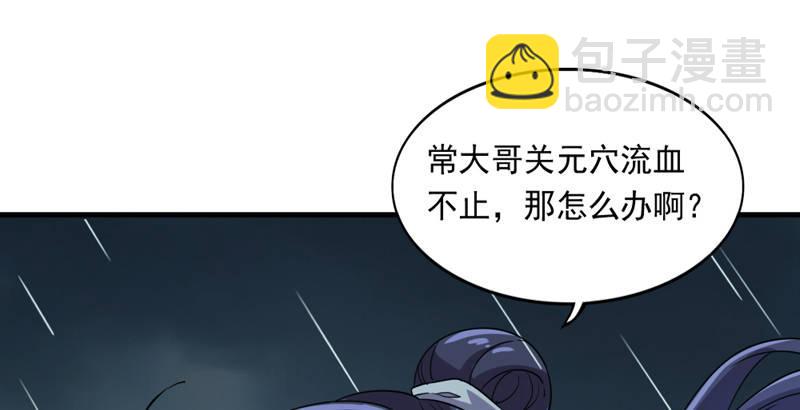 倚天屠龍記 - 第四十二話 盲醫治瞎馬(2/3) - 1