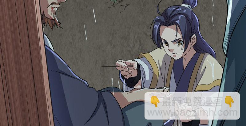 倚天屠龍記 - 第四十二話 盲醫治瞎馬(2/3) - 3