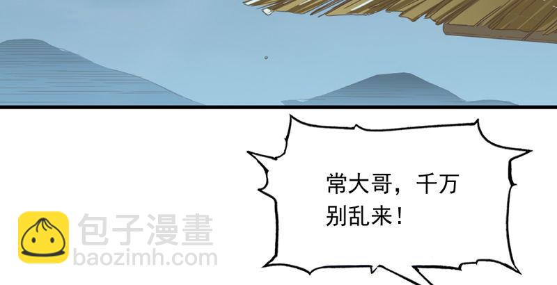 倚天屠龍記 - 第四十二話 盲醫治瞎馬(2/3) - 7