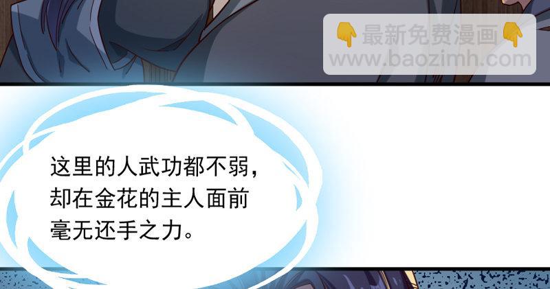 倚天屠龍記 - 第四十四話 見死不救(3/3) - 3