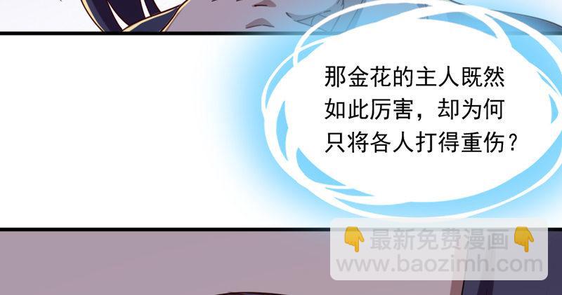 倚天屠龍記 - 第四十四話 見死不救(3/3) - 5