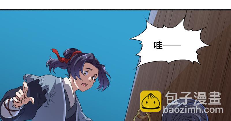 倚天屠龍記 - 第四十四話 見死不救(1/3) - 3