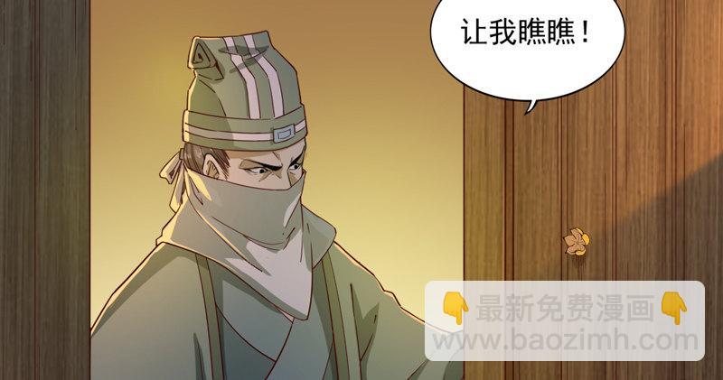 倚天屠龍記 - 第四十四話 見死不救(2/3) - 3