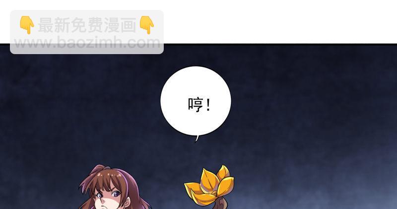 倚天屠龍記 - 第四十四話 見死不救(1/3) - 8