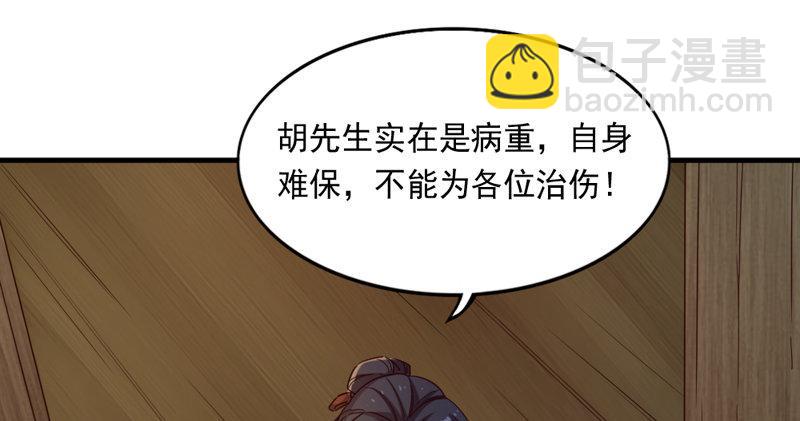 倚天屠龍記 - 第四十四話 見死不救(2/3) - 8