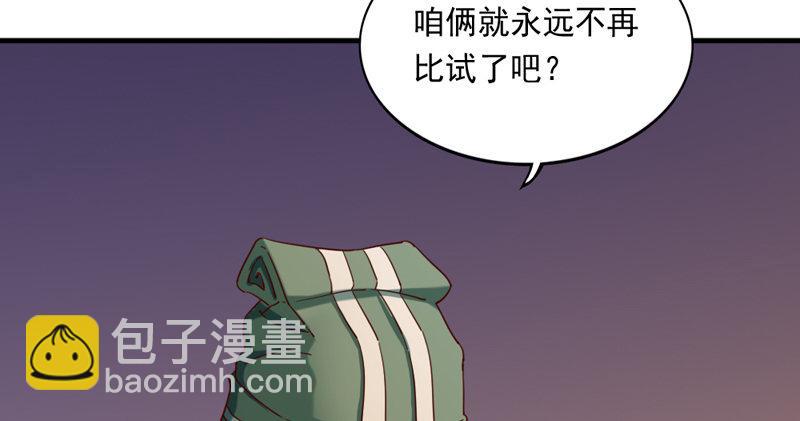 倚天屠龍記 - 第四十六話 毒仙，醫仙(3/3) - 4