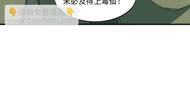 倚天屠龍記 - 第四十六話 毒仙，醫仙(3/3) - 3