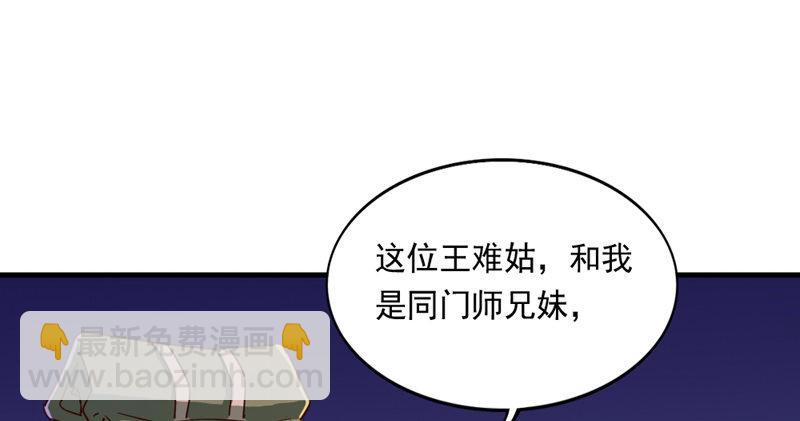 倚天屠龍記 - 第四十六話 毒仙，醫仙(3/3) - 1