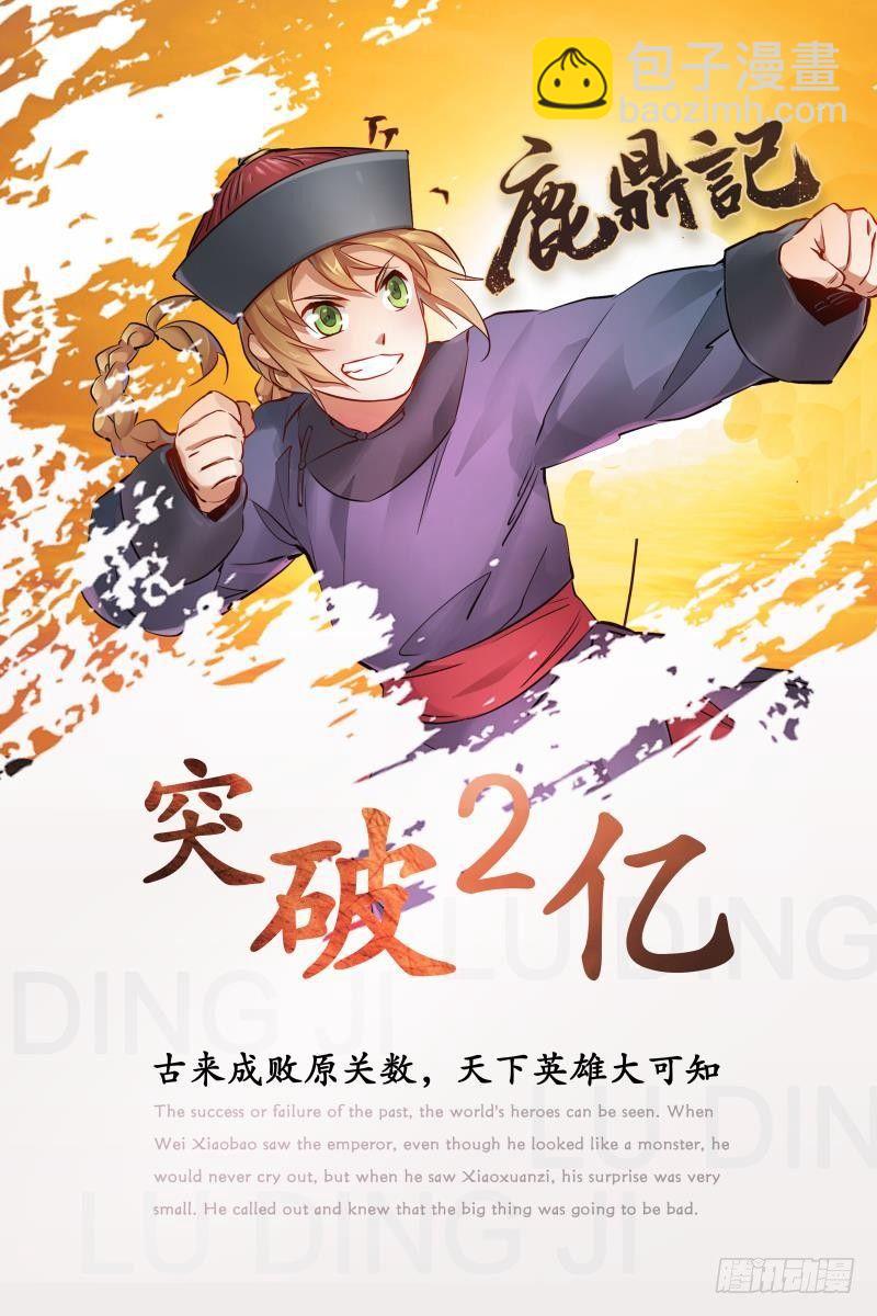 倚天屠龍記 - 第四十六話 毒仙，醫仙(3/3) - 2