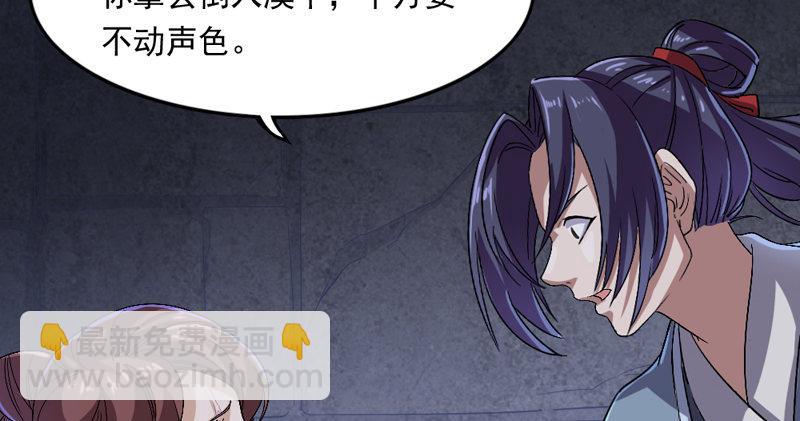 倚天屠龍記 - 第四十六話 毒仙，醫仙(1/3) - 8