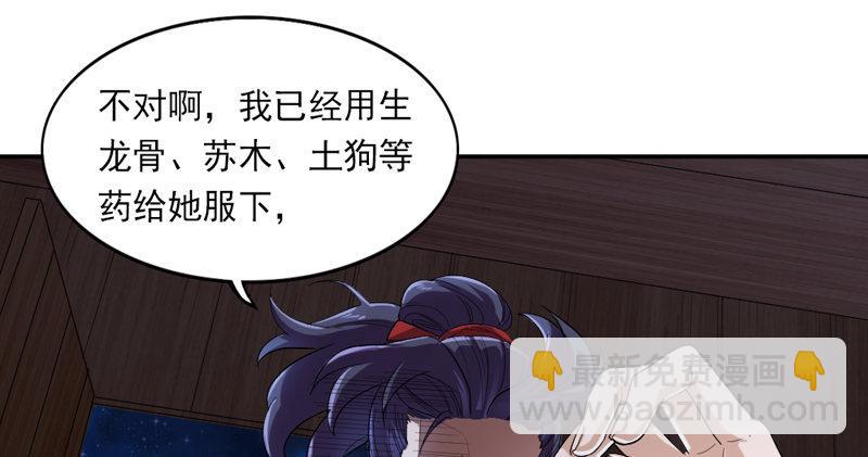 倚天屠龍記 - 第四十六話 毒仙，醫仙(1/3) - 2