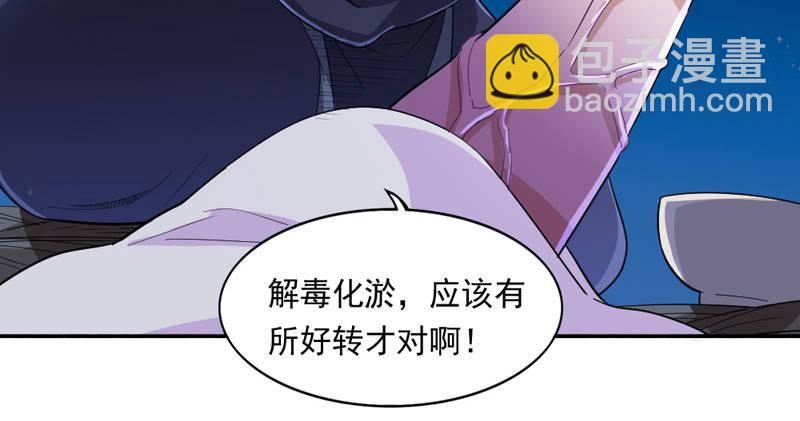 倚天屠龍記 - 第四十六話 毒仙，醫仙(1/3) - 4