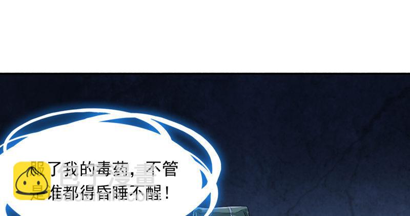 倚天屠龍記 - 第四十六話 毒仙，醫仙(1/3) - 8