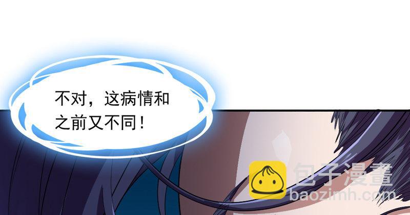 倚天屠龍記 - 第四十六話 毒仙，醫仙(1/3) - 5