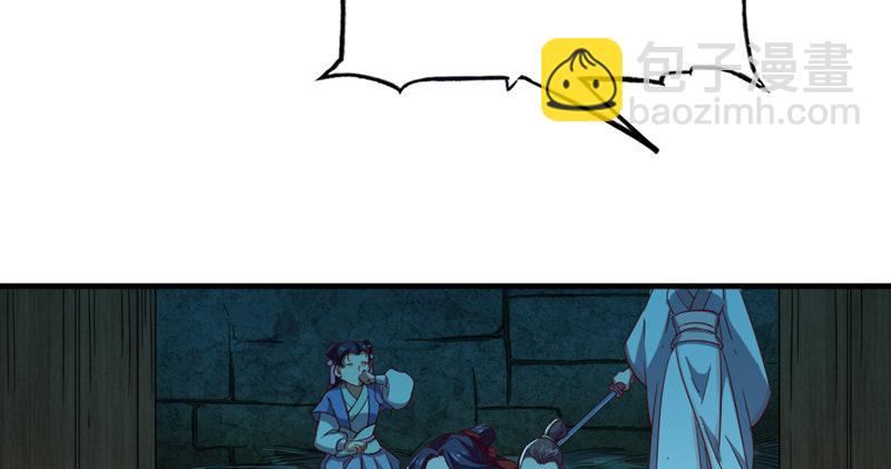 倚天屠龍記 - 第四十六話 毒仙，醫仙(2/3) - 3