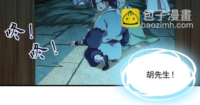 倚天屠龍記 - 第四十六話 毒仙，醫仙(2/3) - 4