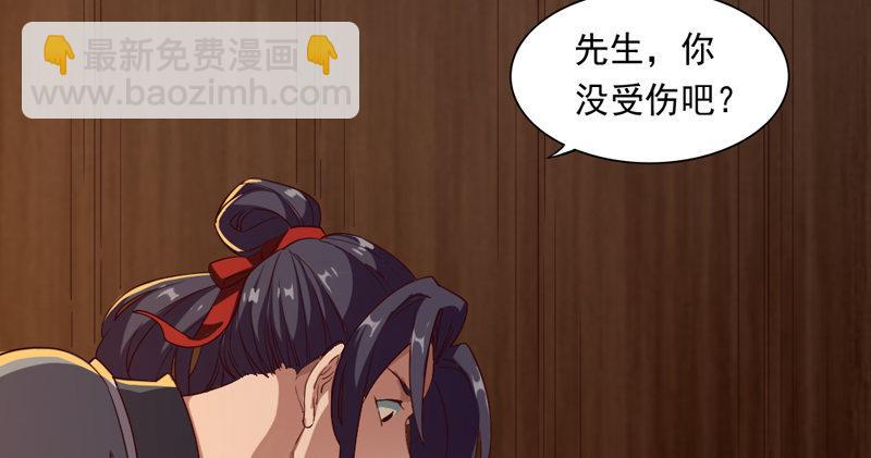 倚天屠龍記 - 第四十六話 毒仙，醫仙(2/3) - 4