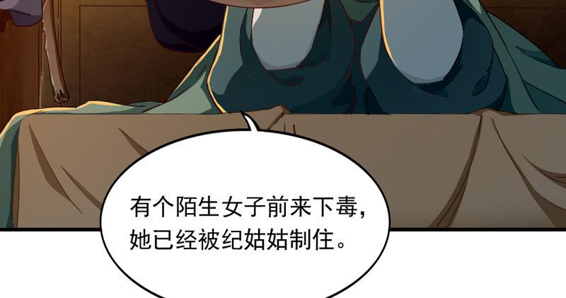 倚天屠龍記 - 第四十六話 毒仙，醫仙(2/3) - 6