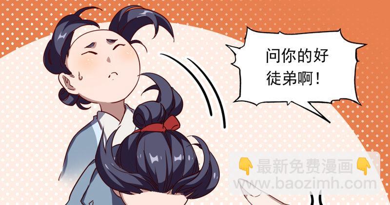 倚天屠龍記 - 第四十六話 毒仙，醫仙(2/3) - 1