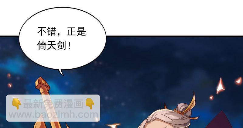 倚天屠龍記 - 第四十八話 倚天出鞘(2/3) - 6