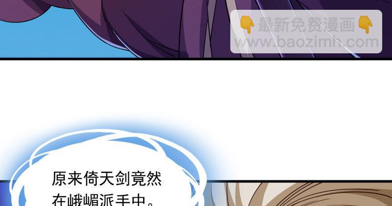 倚天屠龍記 - 第四十八話 倚天出鞘(3/3) - 2