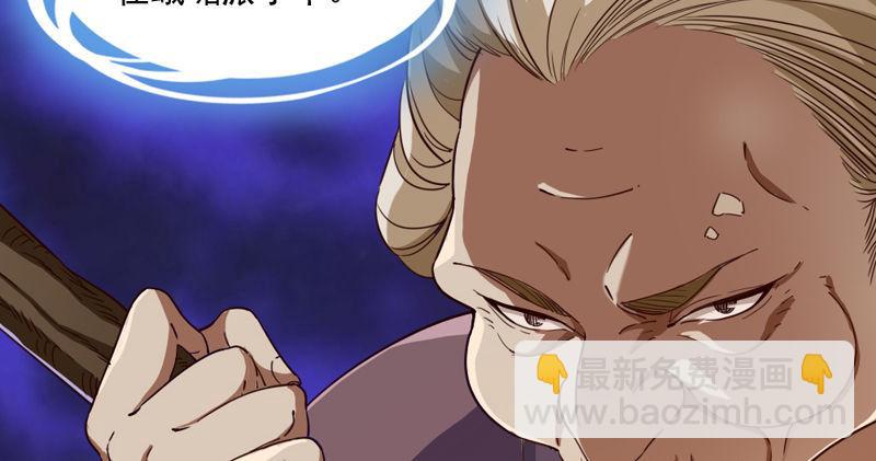 倚天屠龍記 - 第四十八話 倚天出鞘(3/3) - 3