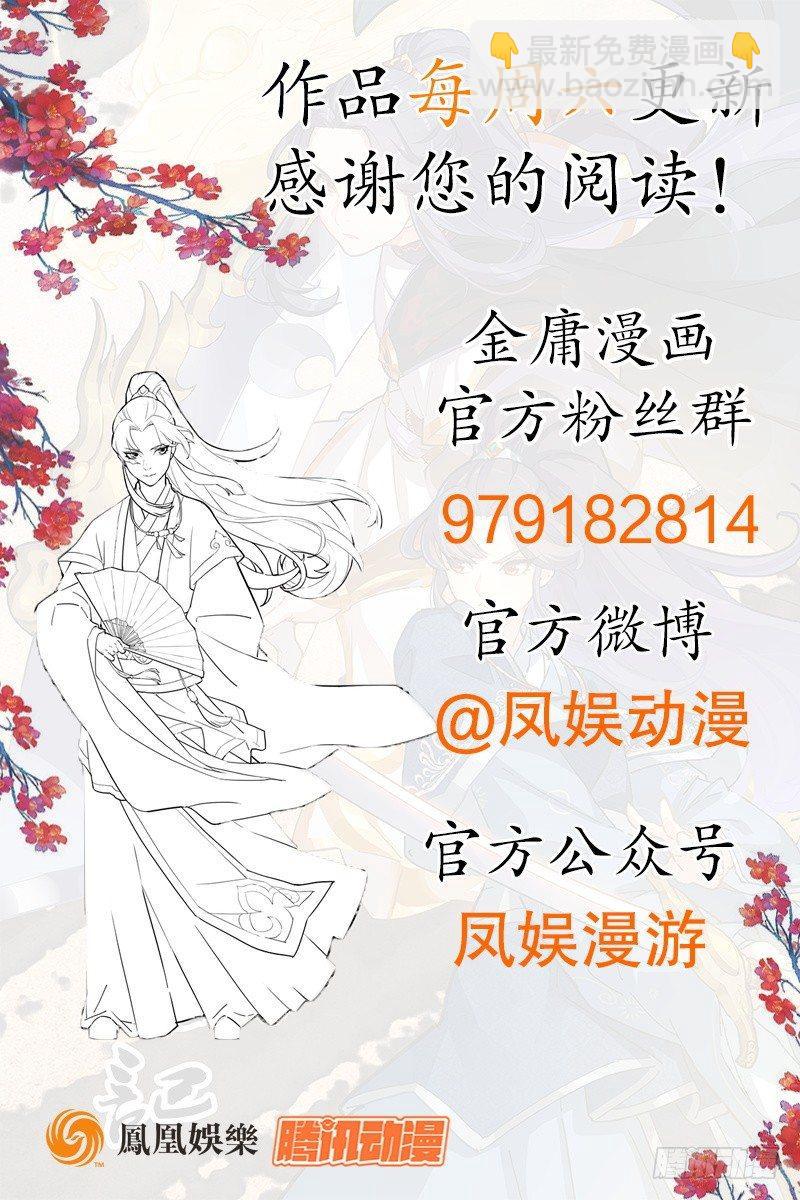 倚天屠龍記 - 第四十八話 倚天出鞘(3/3) - 1