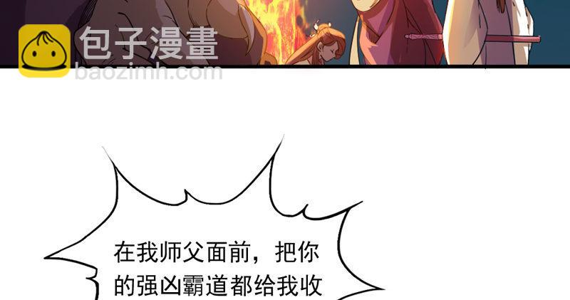 倚天屠龍記 - 第四十八話 倚天出鞘(1/3) - 7