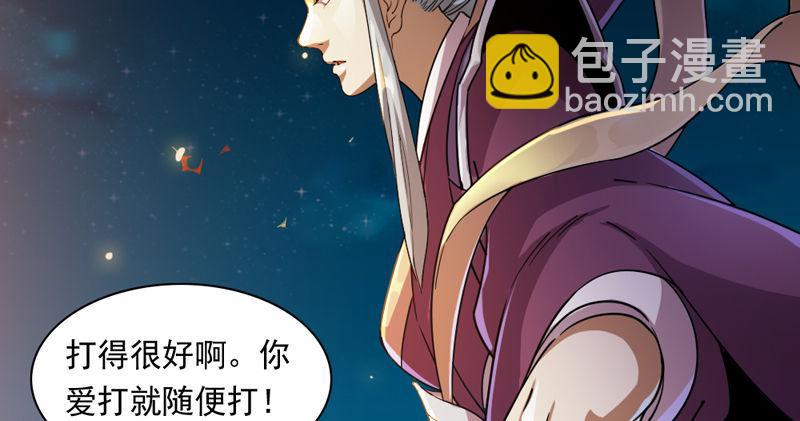 倚天屠龍記 - 第四十八話 倚天出鞘(1/3) - 5