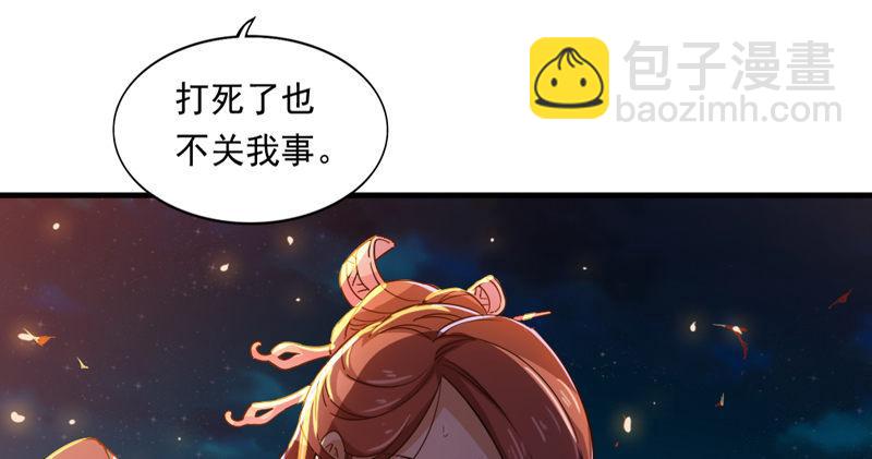 倚天屠龍記 - 第四十八話 倚天出鞘(1/3) - 7