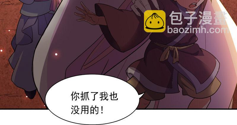 倚天屠龍記 - 第四十八話 倚天出鞘(1/3) - 5