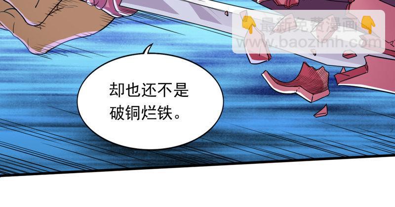 倚天屠龍記 - 第四十八話 倚天出鞘(2/3) - 8