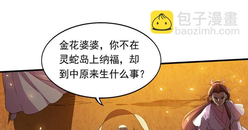 倚天屠龍記 - 第四十八話 倚天出鞘(2/3) - 1