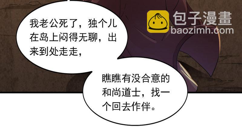 倚天屠龍記 - 第四十八話 倚天出鞘(2/3) - 4