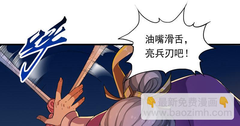 倚天屠龍記 - 第四十八話 倚天出鞘(2/3) - 5