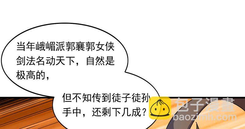 倚天屠龍記 - 第四十八話 倚天出鞘(2/3) - 7