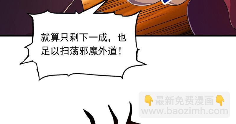 倚天屠龍記 - 第四十八話 倚天出鞘(2/3) - 2