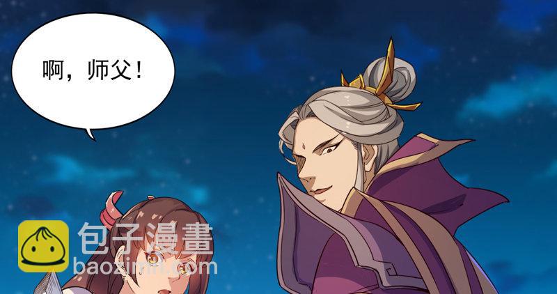 倚天屠龍記 - 第四十八話 倚天出鞘(2/3) - 1