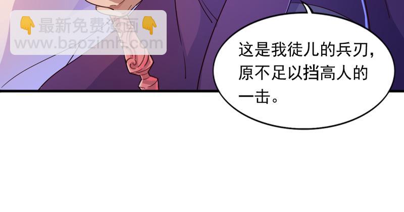 倚天屠龍記 - 第四十八話 倚天出鞘(2/3) - 3